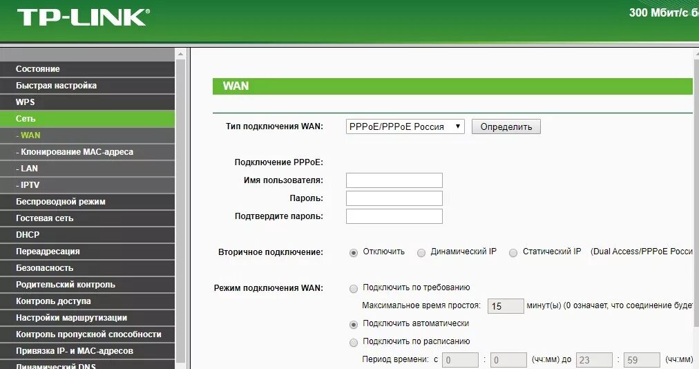 Tp link какой тип подключения выбрать Подключение и настройка роутера TP-Link TL-WR841N: пошаговая инструкция