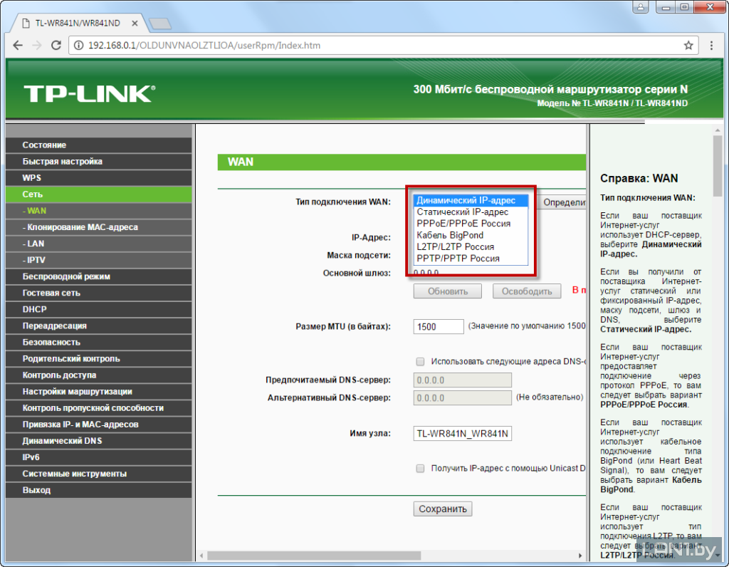 Tp link какой тип подключения выбрать Настройка роутера шлюз