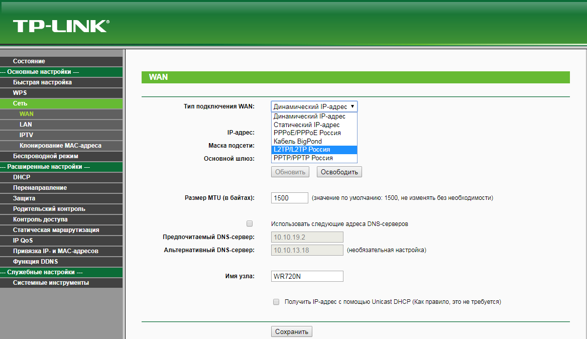 Tp link какой тип подключения выбрать Настройка роутеров TP-Link