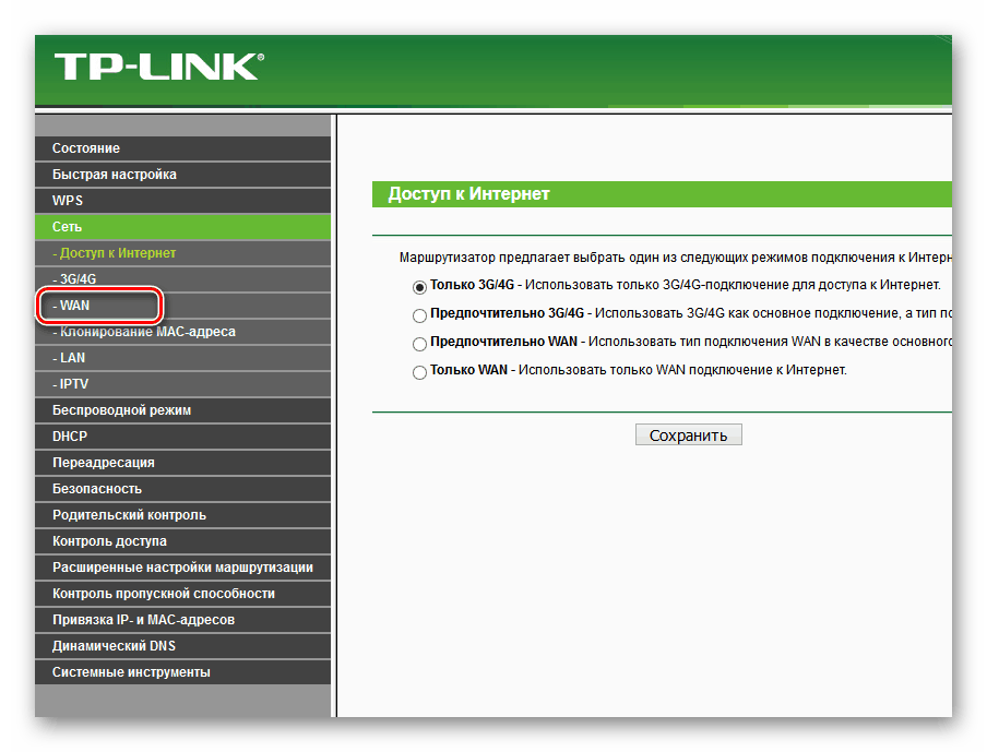Tp link какой тип подключения выбрать Сайт роутера тп линк