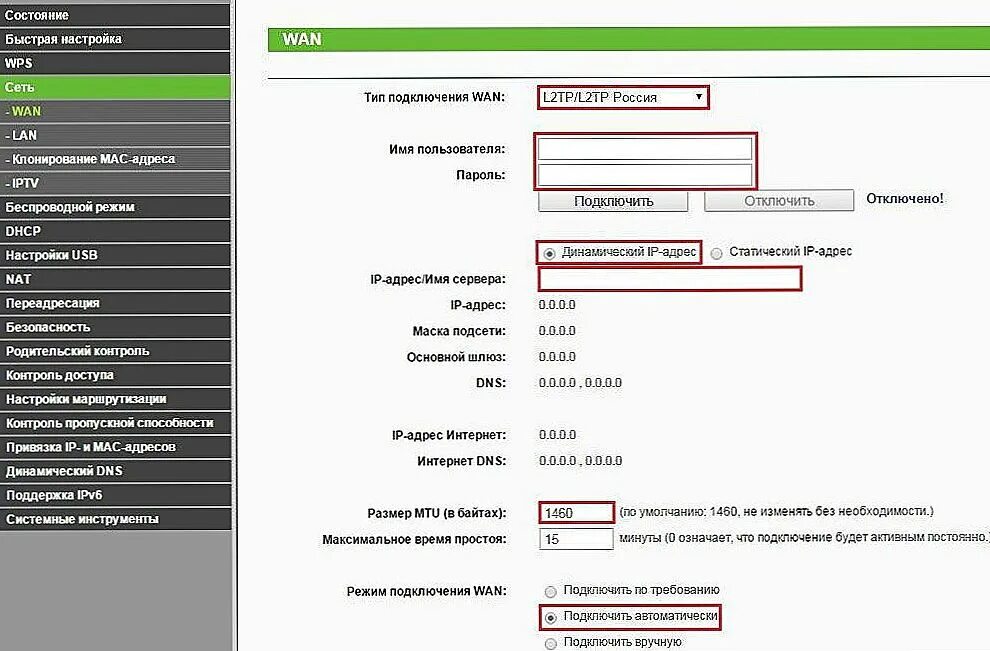Tp link какой тип подключения выбрать TP-Link TL-WR1043ND: przegląd, tuning i oprogramowanie układowe Napraw i konfigu