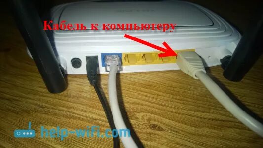 Tp link подключение через кабель Ответы Mail.ru: у меня связка модем D-Link DSL 2500U роутер TP-Link WR 841N . Мо