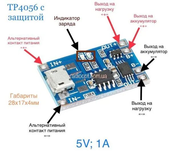 Tp4056 модуль зарядного устройства схема подключения Модуль зарядки Li-ion и Li-po аккумуляторов на микросхеме TP4056 с защитой от си