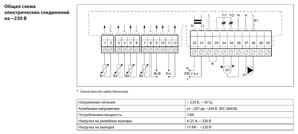 Tr 110l 1 схема подключения Danfoss ecl 310 схема подключения
