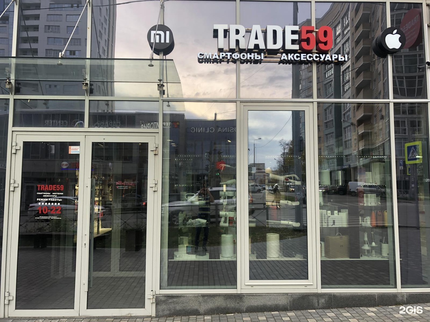 Trade59 ул революции 22 пермь фото Trade59 ул революции 22