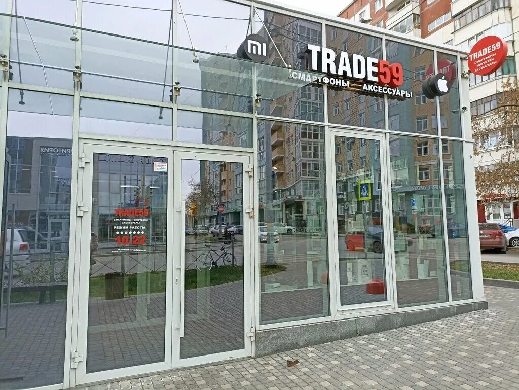 Trade59 ул революции 22 пермь фото Панорама: Trade59, магазин электроники, ул. Революции, 22, Пермь - Яндекс Карты