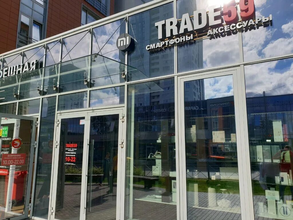 Trade59 ул революции 22 пермь фото Панорама: Trade59, магазин электроники, ул. Революции, 22, Пермь - Яндекс Карты