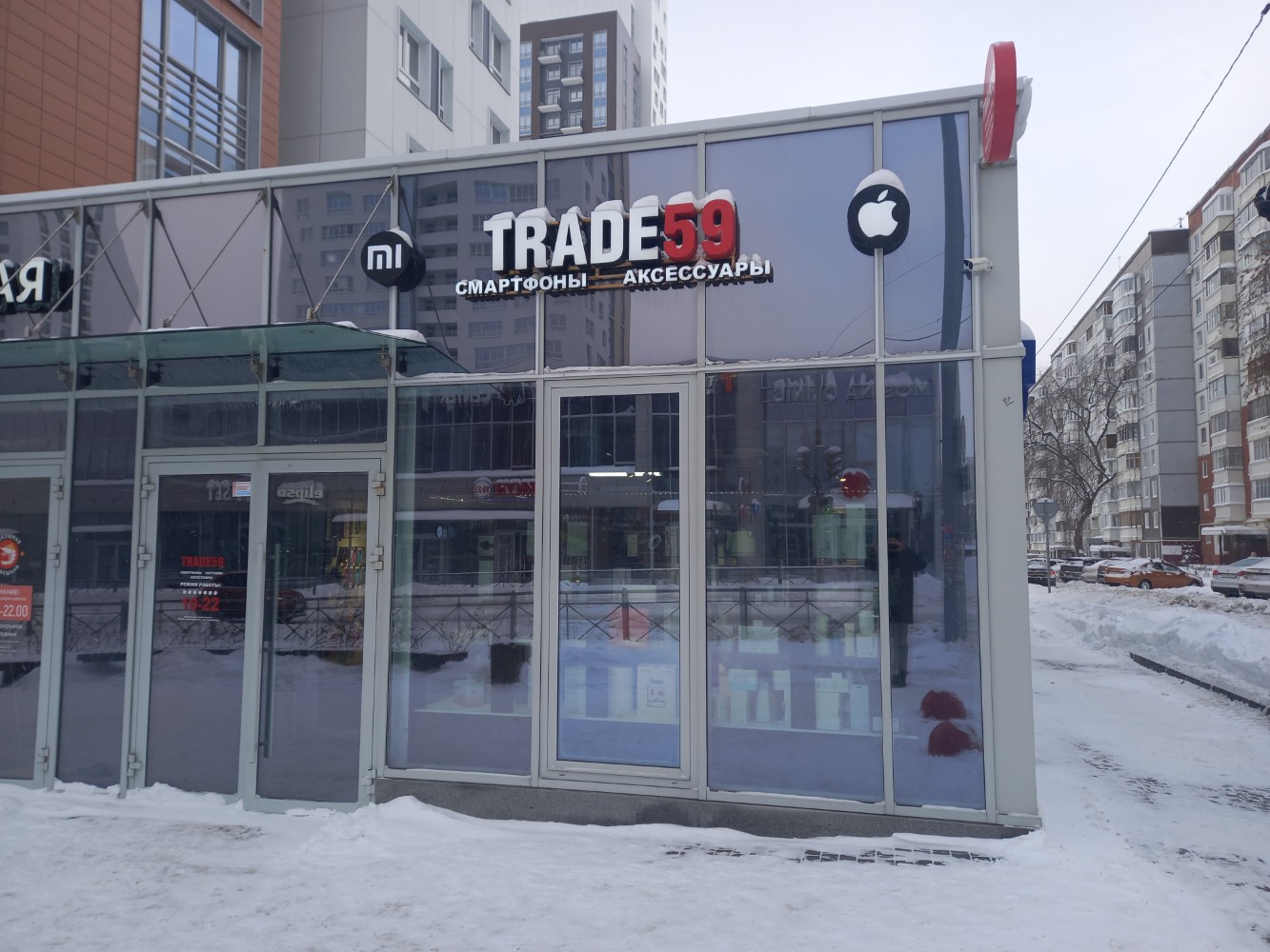 Trade59 ул революции 22 пермь фото Отзывы о "Trade59", Пермь, улица Революции, 22 - страница 4 - Яндекс Карты