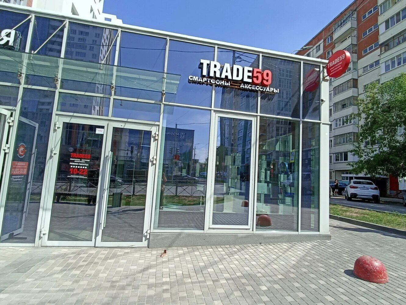 Trade59 ул революции 22 пермь фото Trade59.ru, electronics store, Perm, Revolyutsii Street, 22 - Yandex Maps