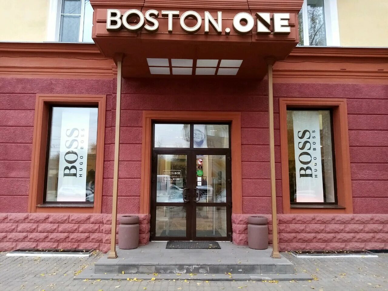 Tramcoffe ул карла маркса 22 фото Отзывы о "Boston. One", Россия, Омск, проспект Карла Маркса, 22 - Яндекс Карты