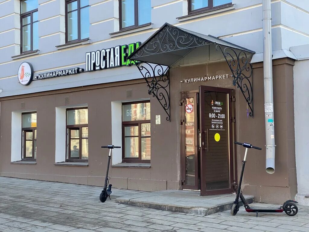Tramcoffe ул карла маркса 22 фото El’Scooter, прокат велосипедов, ул. Карла Маркса, 22, Чебоксары, Россия - Яндекс