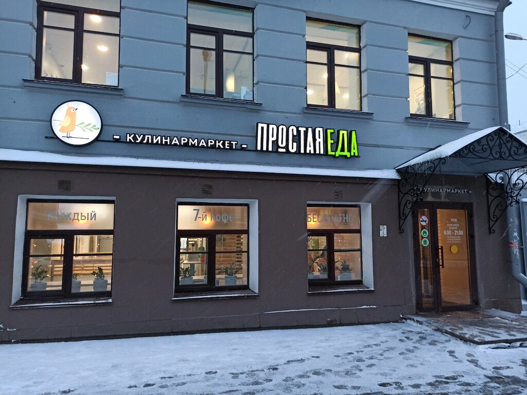 Tramcoffe ул карла маркса 22 фото Кулинармаркет Простая еда, быстрое питание, ул. Карла Маркса, 22, Чебоксары - Ян