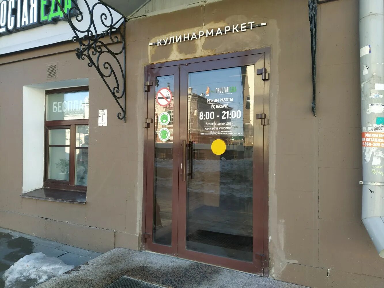 Tramcoffe ул карла маркса 22 фото Отзывы о "Кулинармаркет Простая еда", Чувашская Республика, Чебоксары, улица Кар