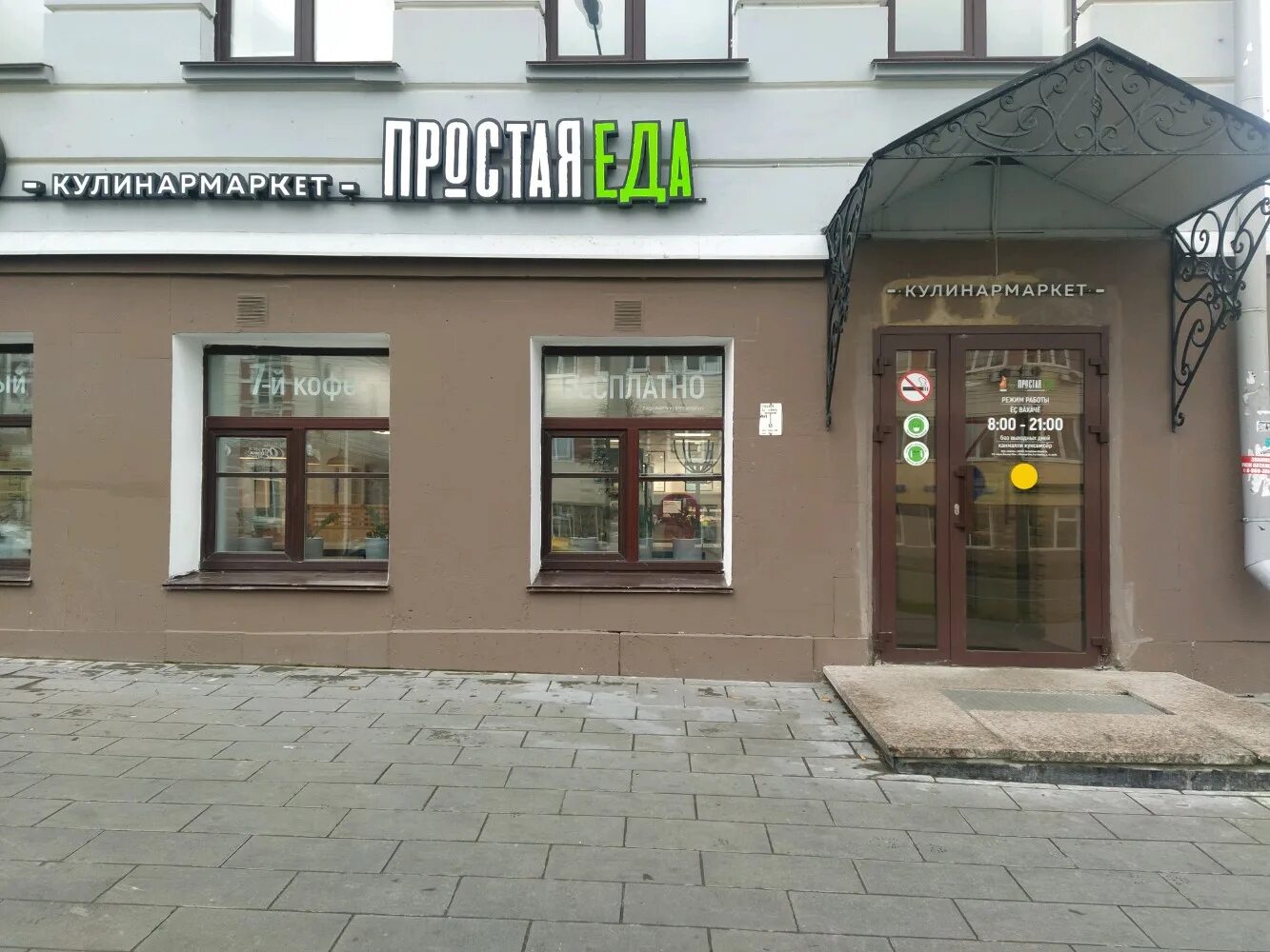 Tramcoffe ул карла маркса 22 фото IPhone Doctor, ремонт телефонов, ул. Карла Маркса, 22, Чебоксары - Яндекс Карты