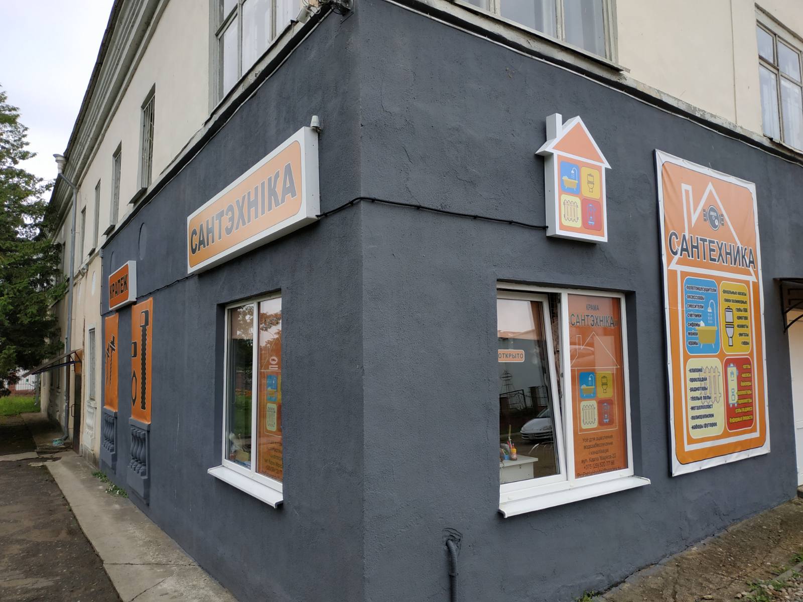 Tramcoffe ул карла маркса 22 фото Особенности магазина сантехники Сантехника в Орше, улица Карла Маркса, 22 - Янде