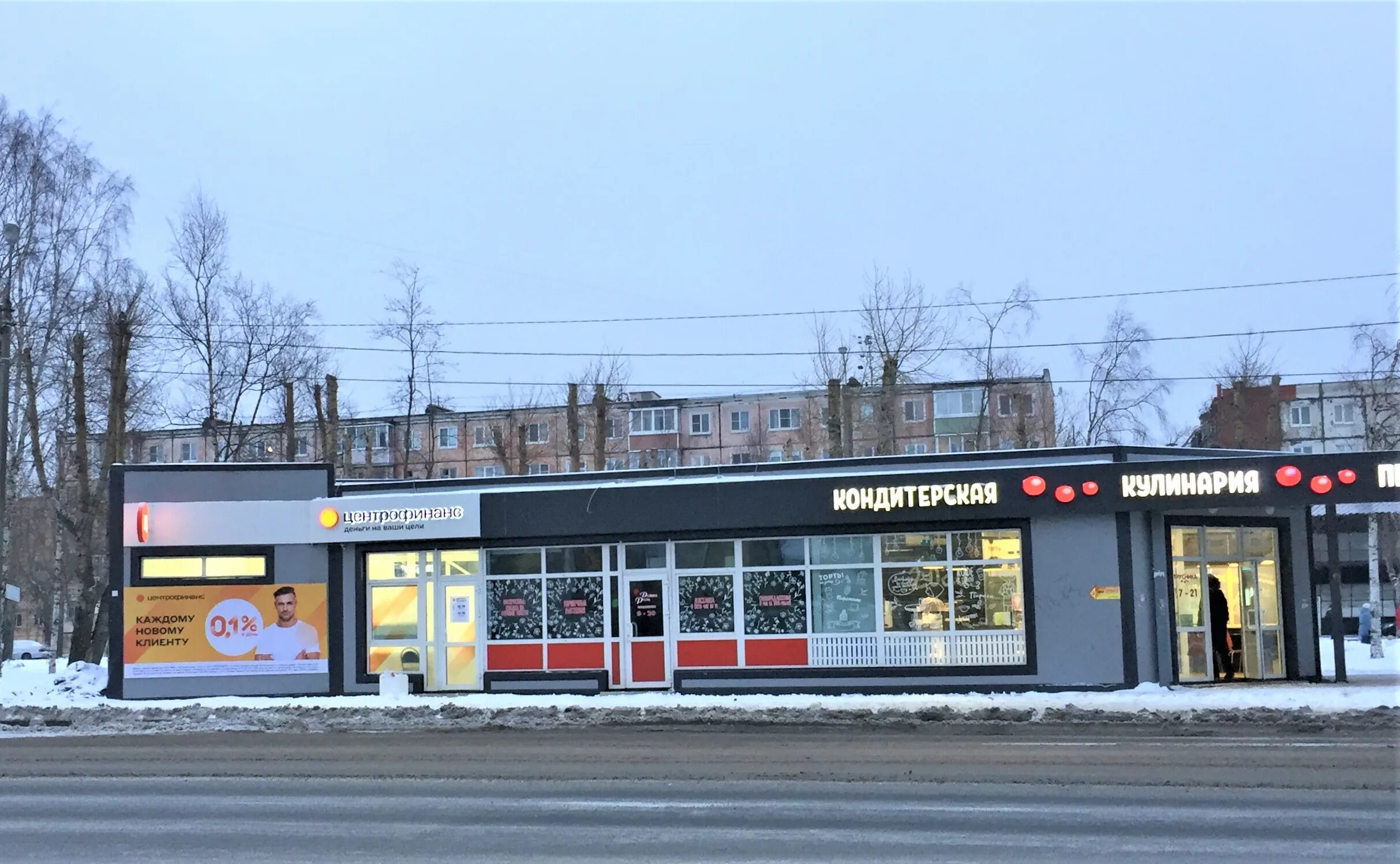 Tramcoffe ул карла маркса 22 фото Центрофинанс, микрофинансовая организация, ул. Карла Маркса, 22, Северодвинск - 