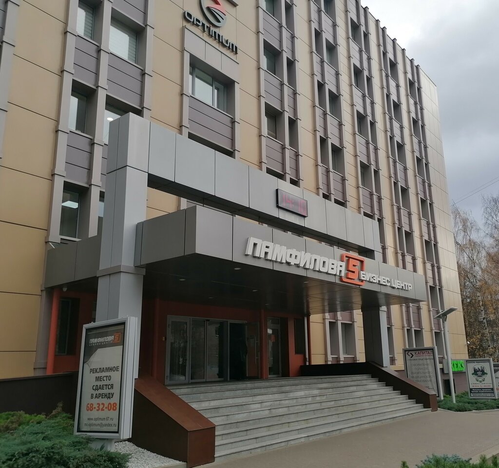 Trans cn ул памфилова 5 смоленск фото Panorama: Kapital Medicinskoe Strahovanie, insurance company, Smolensk, ulitsa P