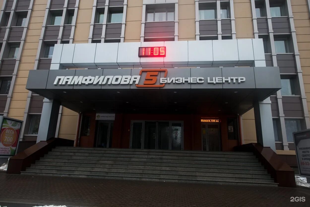 Trans cn ул памфилова 5 смоленск фото Памфилова 5, бизнес-центр, улица Памфилова, 5 в Смоленске - 2ГИС