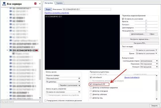 Trassir cloud как подключить камеру Аппаратное распознавание номеров на базе IP-камер Hikvision и ПО TRASSIR