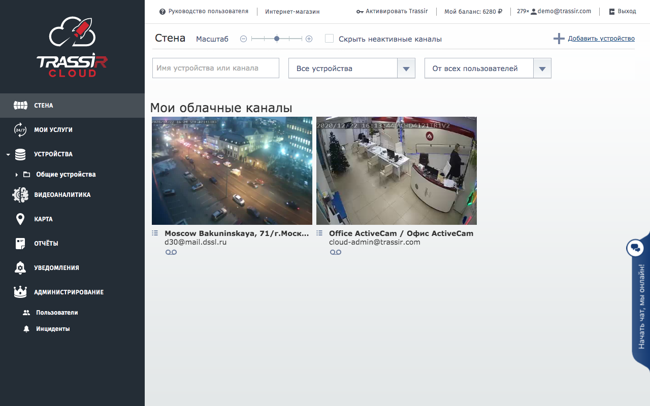 Trassir cloud как подключить камеру Программа trassir