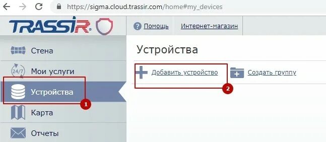 Trassir cloud как подключить камеру Trassir - Trassir - Публикация листа пожеланий