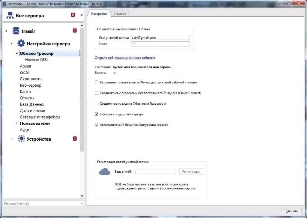 Trassir cloud как подключить камеру Trassir как подключиться к серверу designinte.com