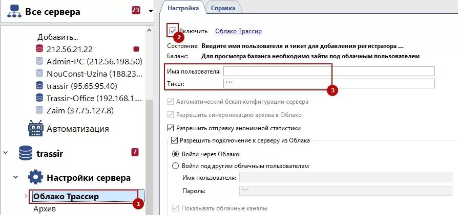 Trassir cloud как подключить камеру Trassir - Trassir - Публикация листа пожеланий