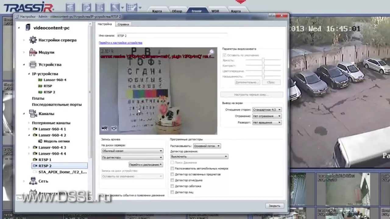 Trassir cloud как подключить камеру ПО Trassir RTSP. Как подключить любые IP камеры к ПО TRASSIR - YouTube