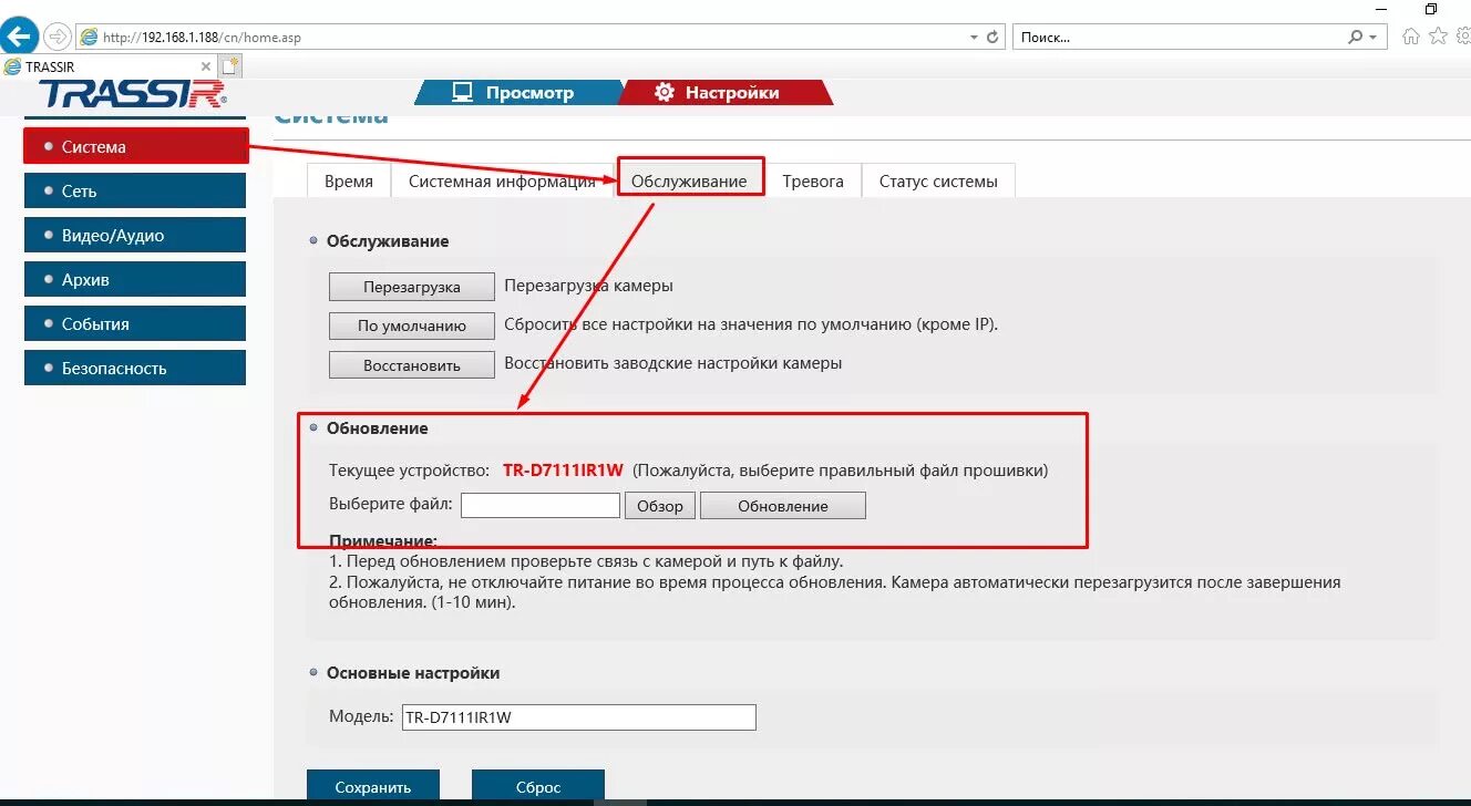 Trassir cloud как подключить камеру Подробное описание по настройке ip камер Trassir
