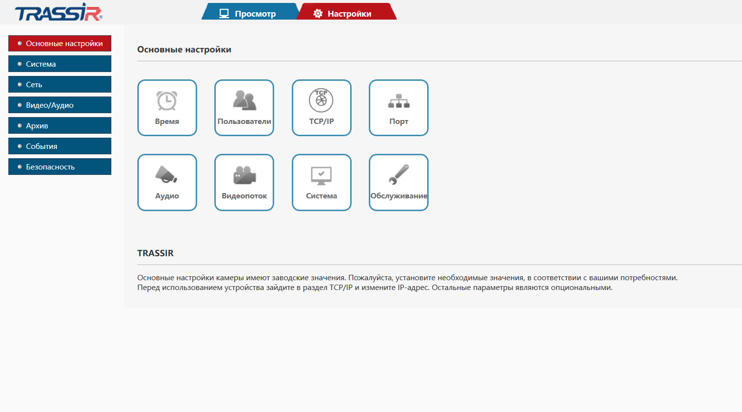 Trassir cloud как подключить камеру Trassir интеграция