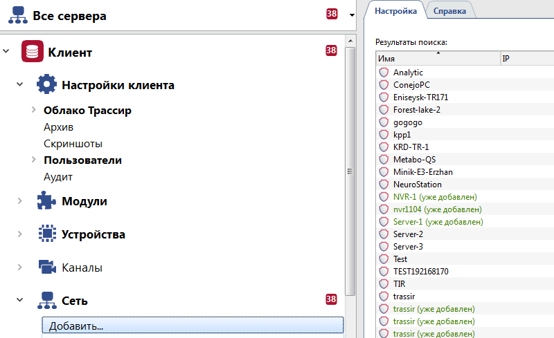 Trassir cloud как подключить камеру Проблемы с просмотром облачных каналов в браузере и их решение - База знаний DSS