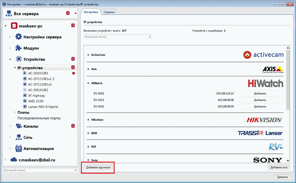 Trassir подключение камеры hikvision Варианты подключения не интегрированных IP-камер или видеорегистраторов - База з