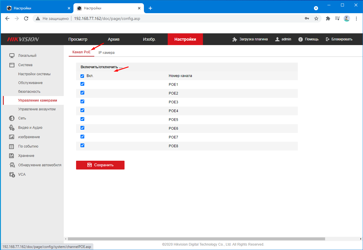 Trassir подключение камеры hikvision Как подключить камеры Hikvision к регистратору