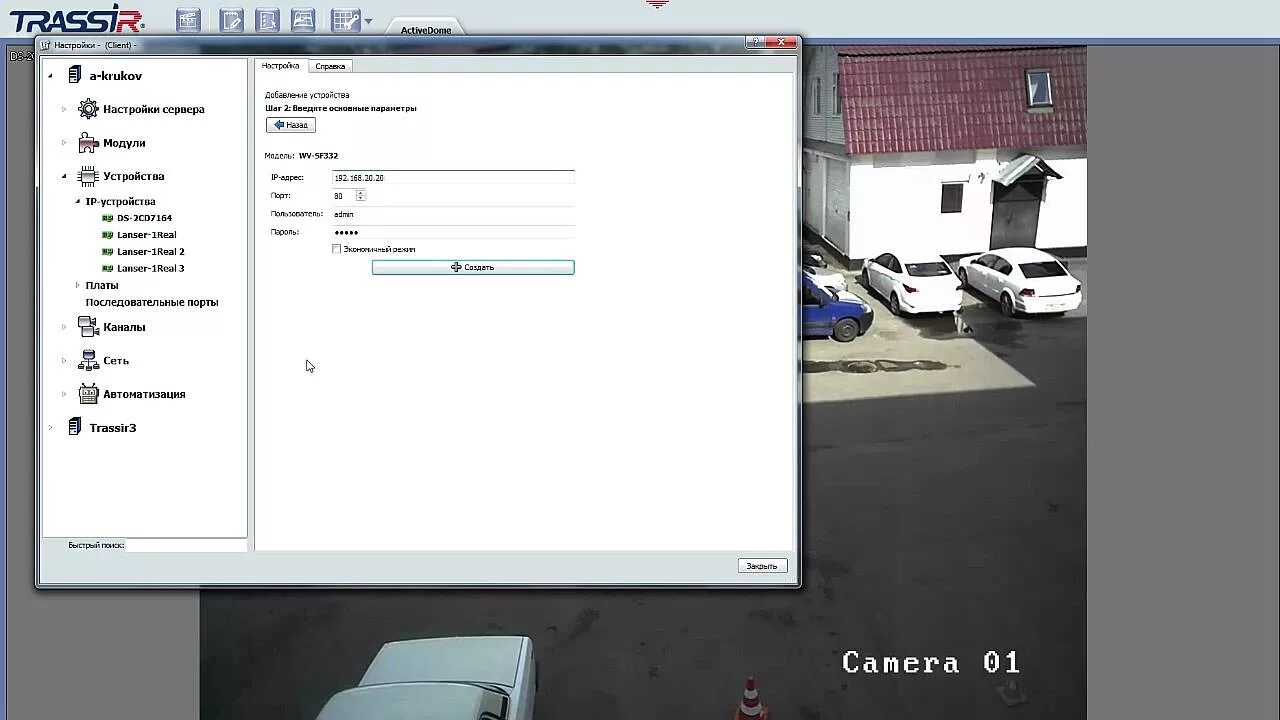 Trassir подключение камеры hikvision IP камера Panasonic работает с TRASSIR - YouTube