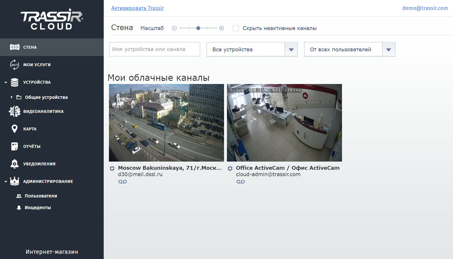 Trassir rtsp подключение камеры Облачное видеонаблюдение TRASSIR Cloud на Securika 2023 RUБЕЖ