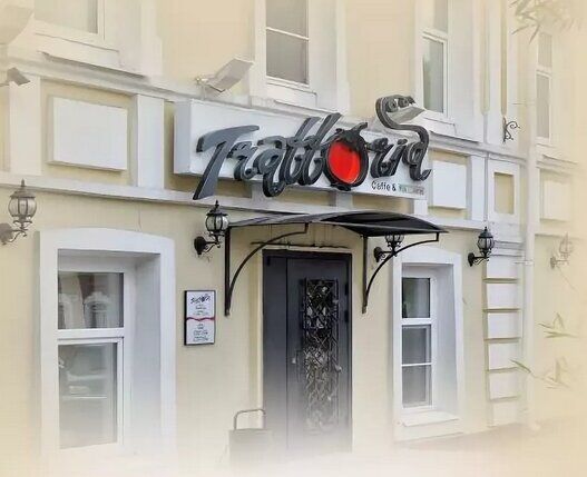 Trattoria советский просп 26 фото Ресторан Trattoria по адресу Советский просп., 26