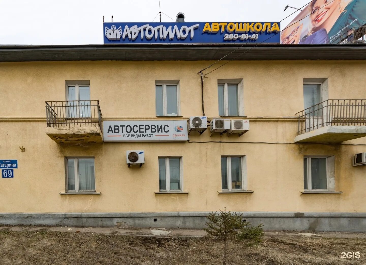 Travushka просп гагарина 9 фото АТЦ Пеликан, автосервис, проспект Гагарина, 69/1, Нижний Новгород - 2ГИС
