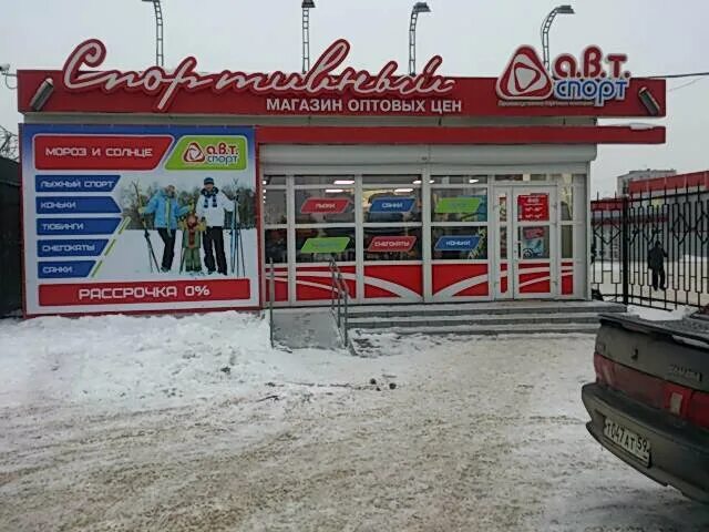 Trek ул куйбышева 115б пермь фото Панорама: А. В. Т. -Спорт, спортивный магазин, Россия, Пермь, ул. Куйбышева, 115