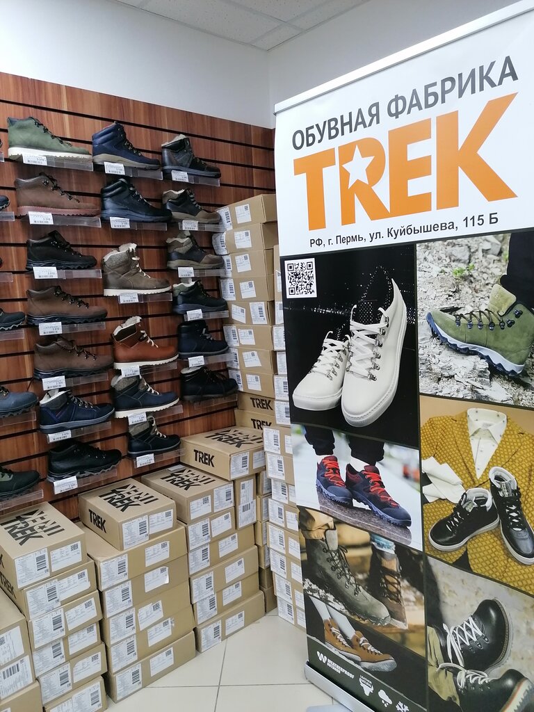 Trek ул куйбышева 115б пермь фото Панорама: А. В. Т. - Спорт, спортивный магазин, ул. Куйбышева, 115Б, Пермь - Янд