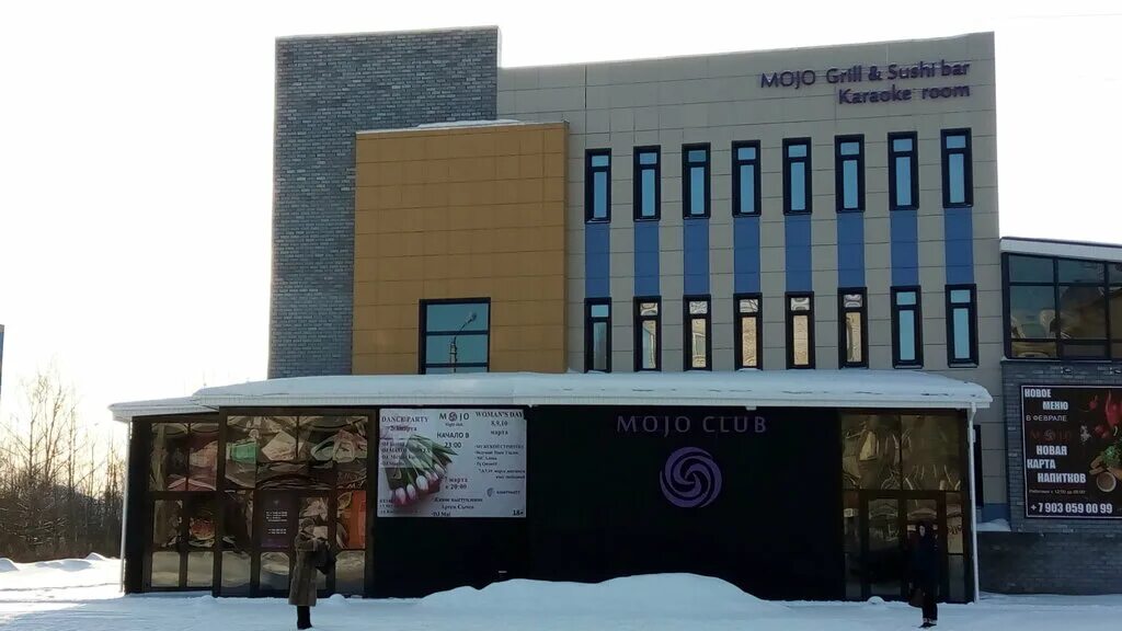 Trend ул космонавтов 4 балахна фото Временно не работает: Ночной клуб Mojo, ночной клуб, Нижегородская область, Бала