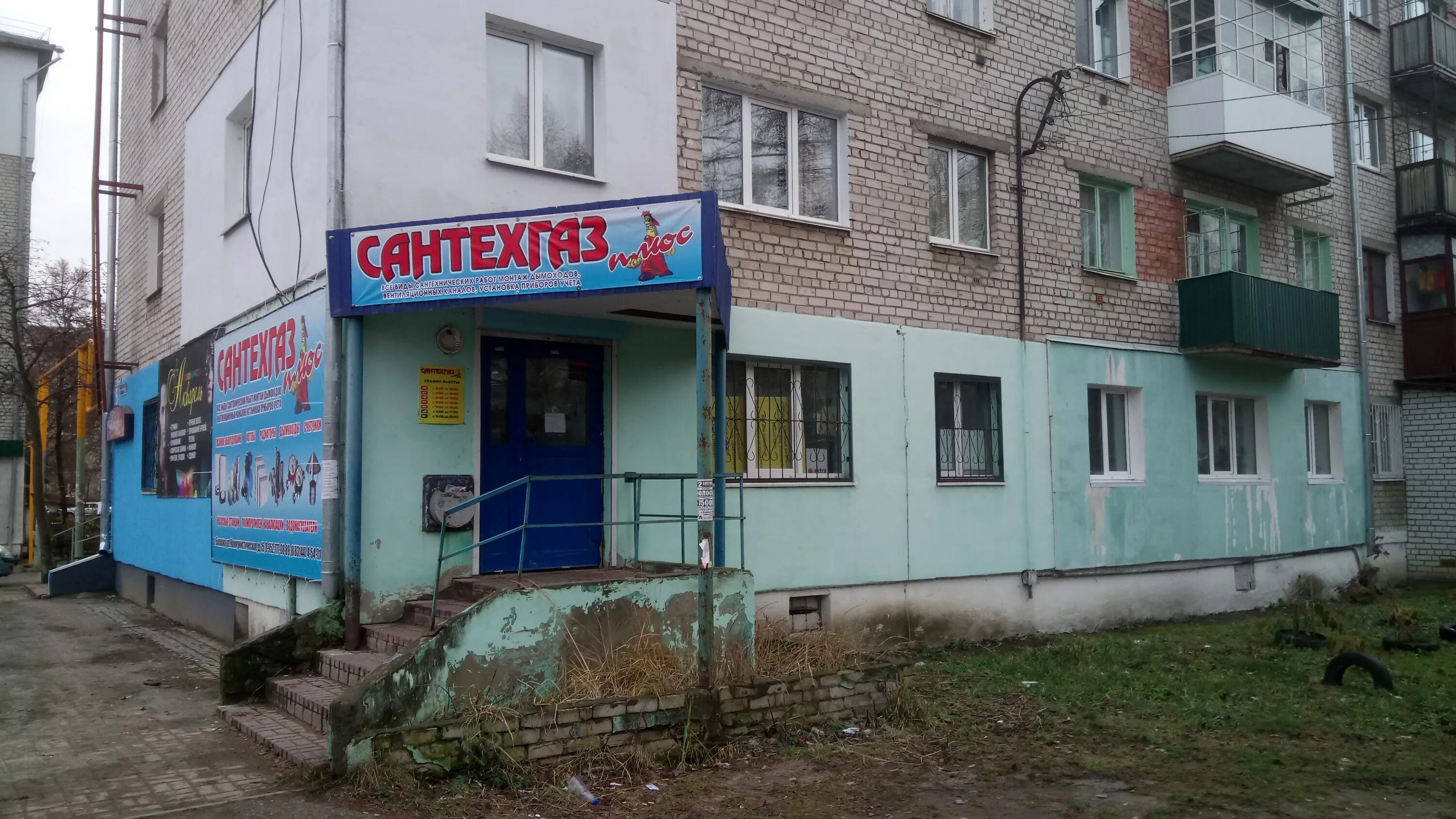 Trend ул космонавтов 4 балахна фото Временно не работает: Газтехник плюс, котлы и котельное оборудование, Нижегородс