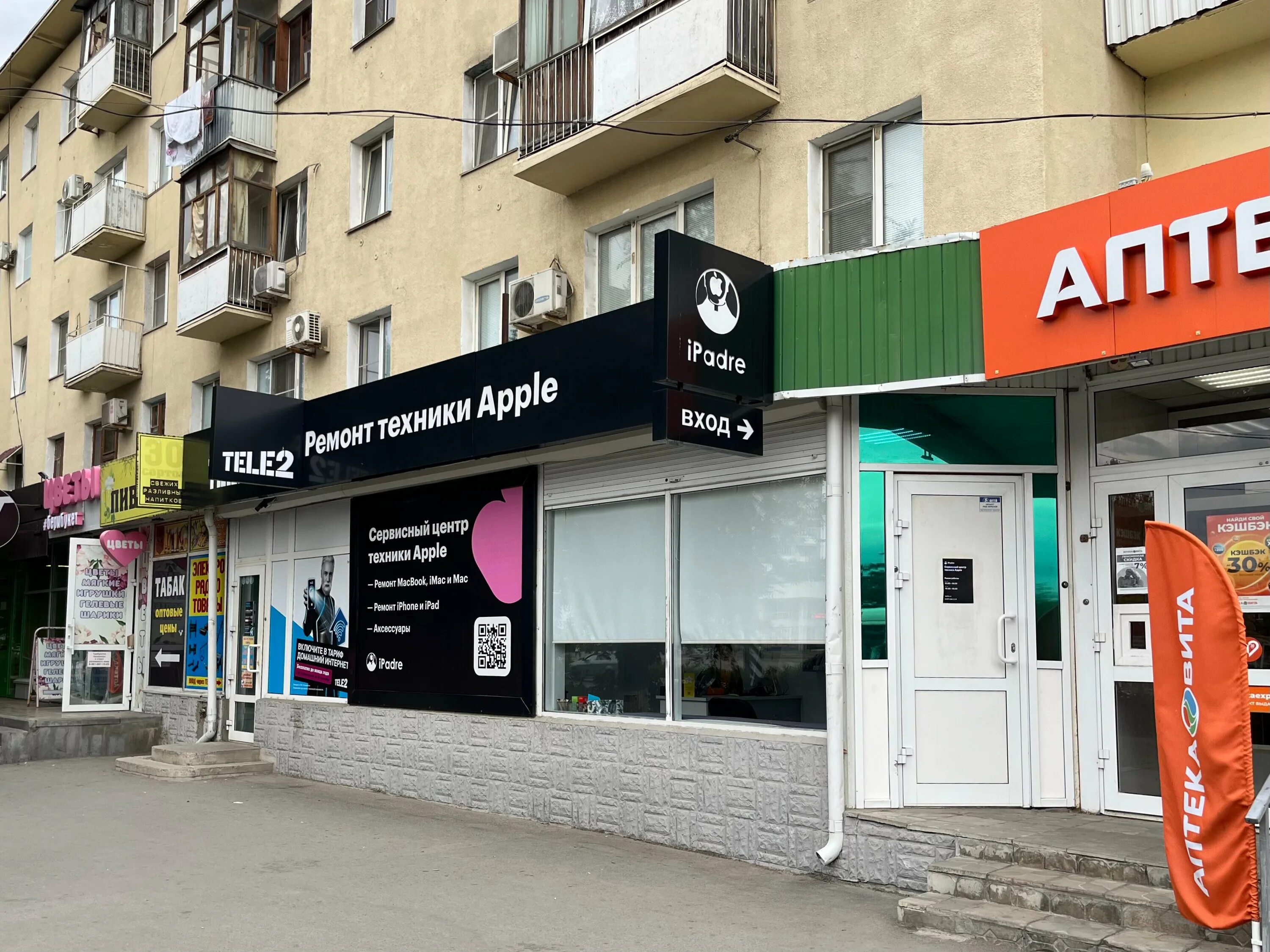 Trend ул ленина 95 корп 2 фото IPadre, phone repair, Volzhsky, prospekt imeni Lenina, 95 - Yandex Maps