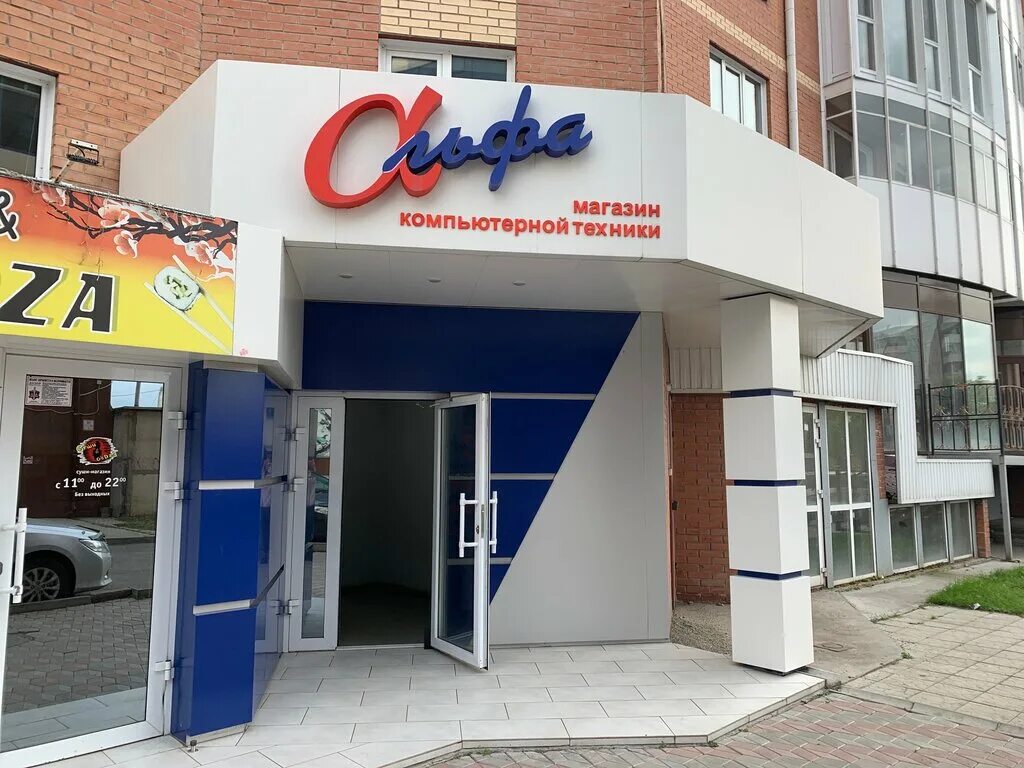 Trend ул ленина 95 корп 2 фото Альфа, компьютерный магазин, ул. Чехова, 95, корп. 2, Абакан - Яндекс Карты