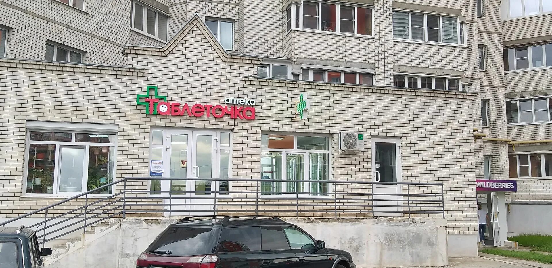 Trend ул ленина 95 корп 2 фото Таблеточка, pharmacy, Zheleznogorsk, ulitsa Lenina, 95к2 - Yandex Maps