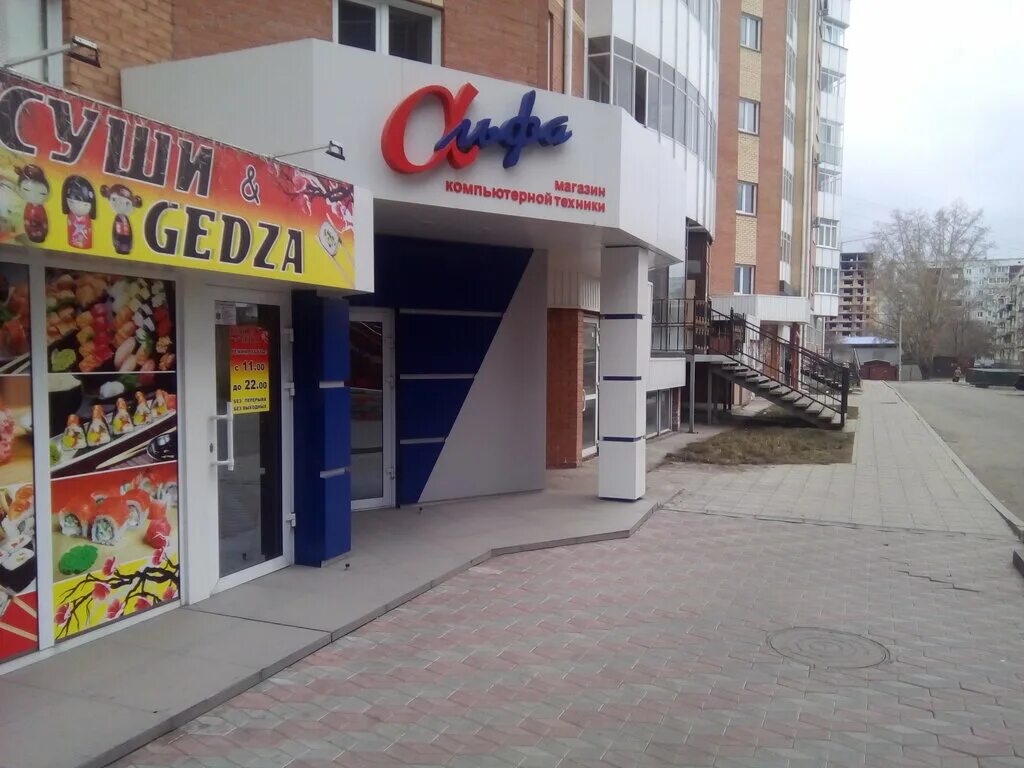 Trend ул ленина 95 корп 2 фото Альфа, компьютерный магазин, ул. Чехова, 95, корп. 2, Абакан - Яндекс Карты