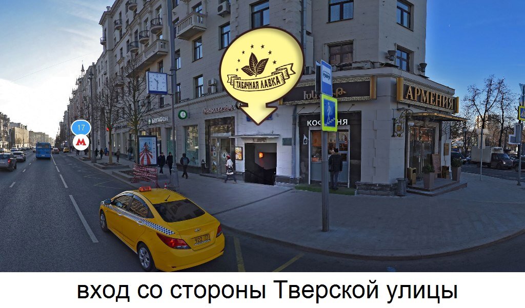 Trendzone тверской бул 28 17 москва фото Фото: Табачная лавка, магазин табака и курительных принадлежностей, Тверской бул