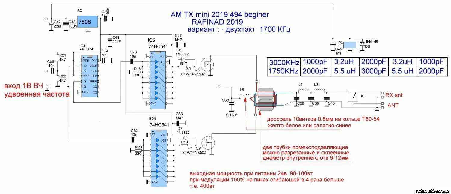 Trg 001 передатчик схема подключения Транзисторный АМ-передатчик конструкции Пряника - Страница 57 - Форум