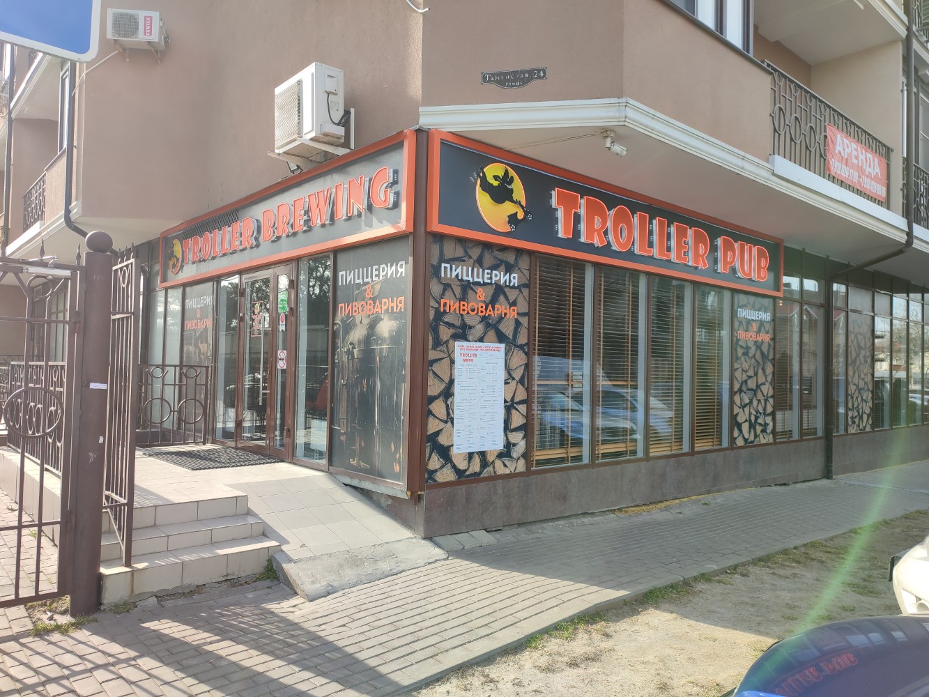 Troller pub таманская ул 24 анапа фото Reviews of Troller Pub, Krasnodar Territory, Anapa, Tamanskaya ulitsa, 24 - page