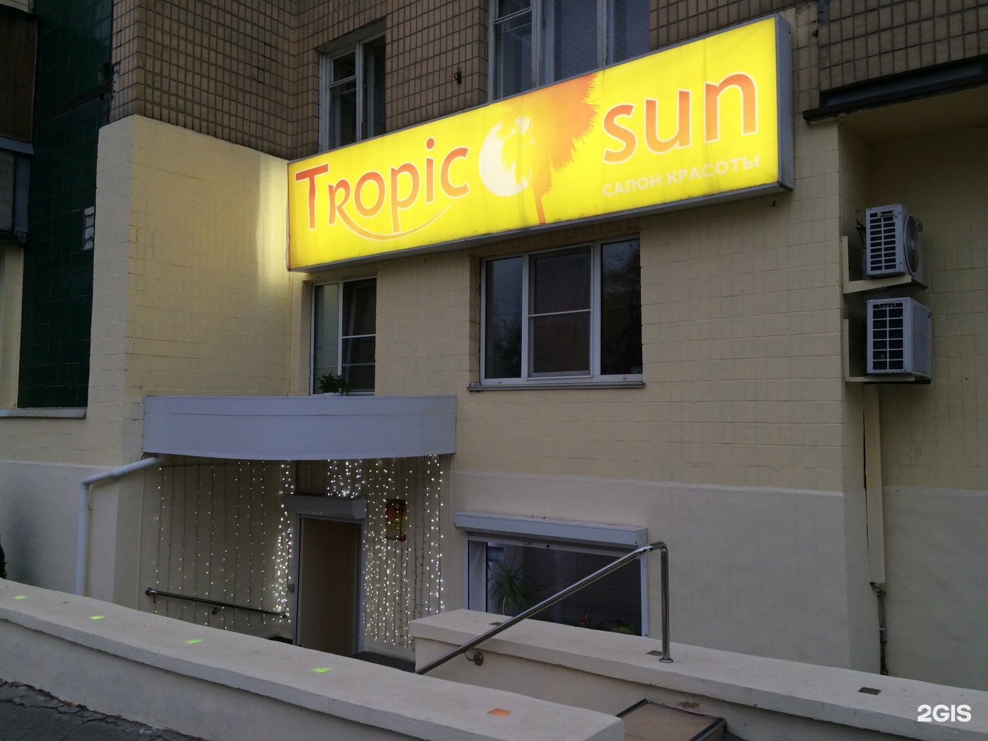 Tropic sun ул калинина 19 фото Тропик сан волгоград: найдено 89 картинок