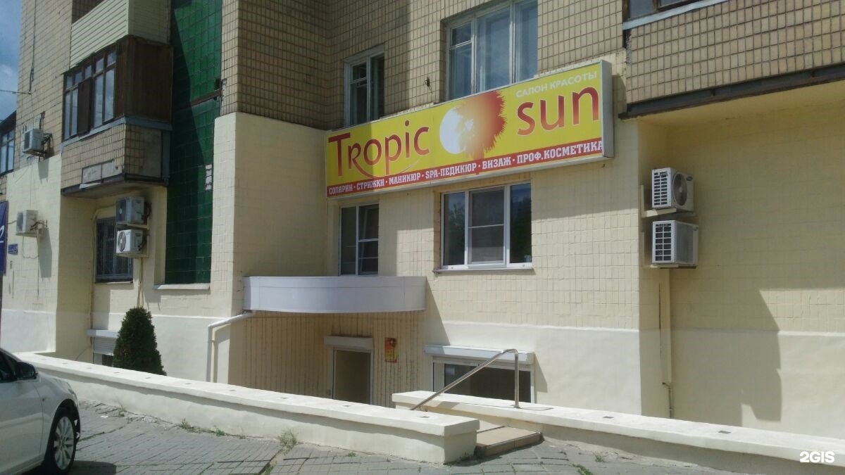 Tropic sun ул калинина 19 фото Тропик сан волгоград
